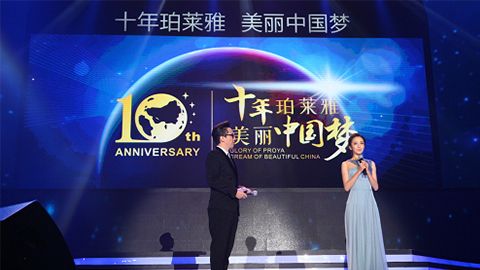 wpk官网十周年盛典 传递“美与梦想”正能量